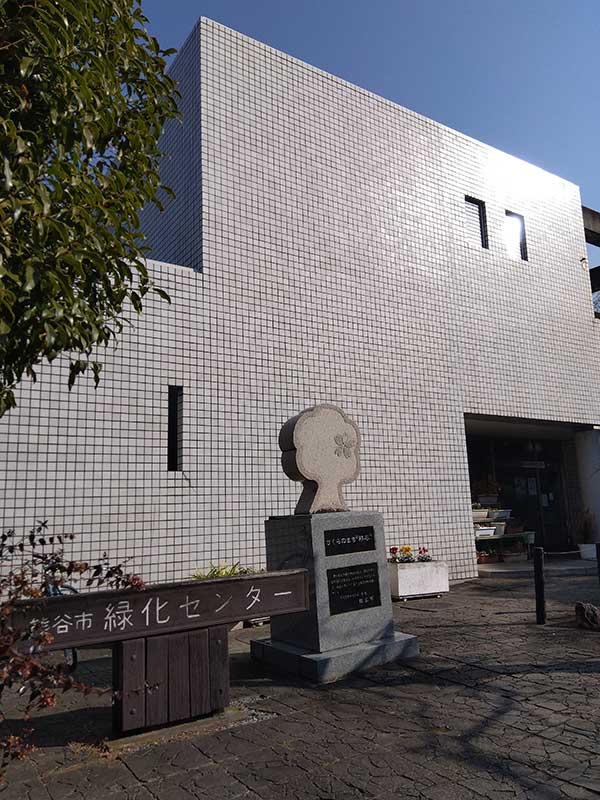 平菊会 令和8年2月 役員会